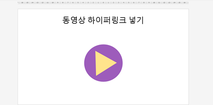 동영상-하이퍼링크-만들기