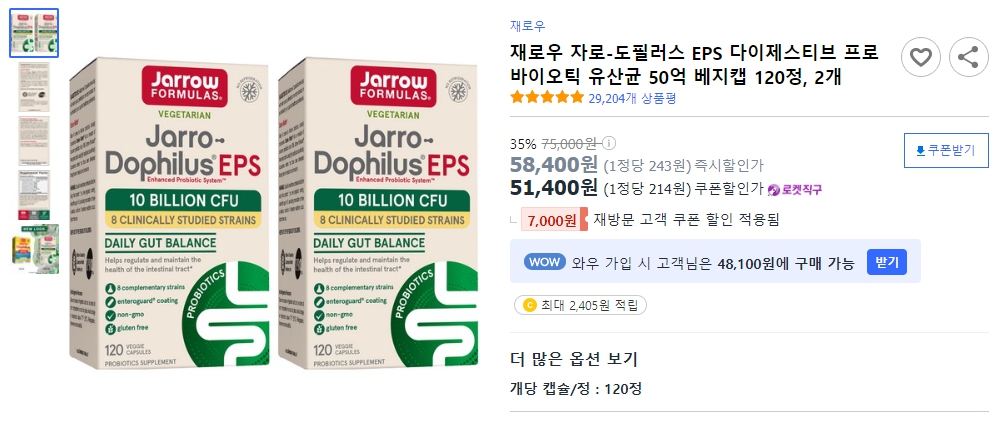 재로우-자로-도필러스-EPS-다이제스티브-프로바이오틱-유산균-50억-베지캡-120정,-2개