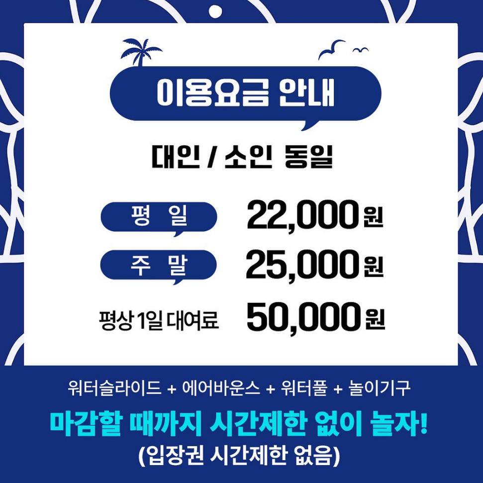 부안 워터페스티벌