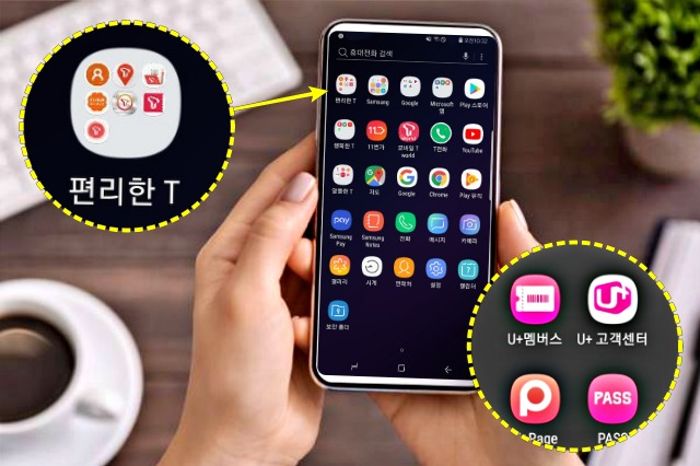 휴대폰 느려짐,통신가기본앱,신용카드 정보유출