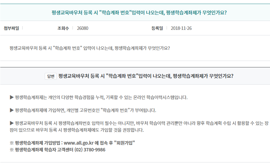 평생교육바우처 신청자격