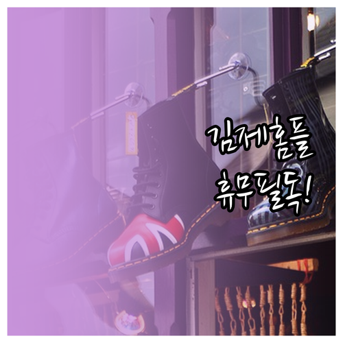 2026년 3월 홈플러스 김제점 휴점..