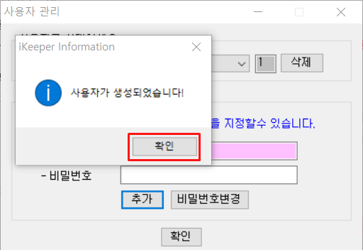 컴퓨터 사용시간 제한 거는 방법 16