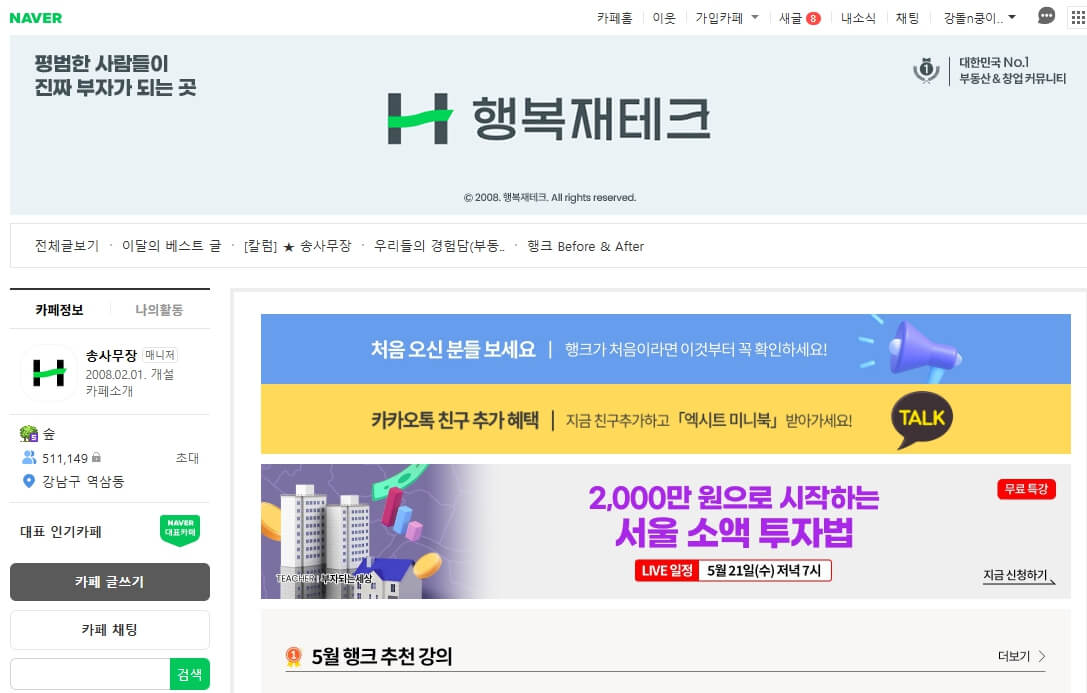 부동산 스터디 효과 VS 한계