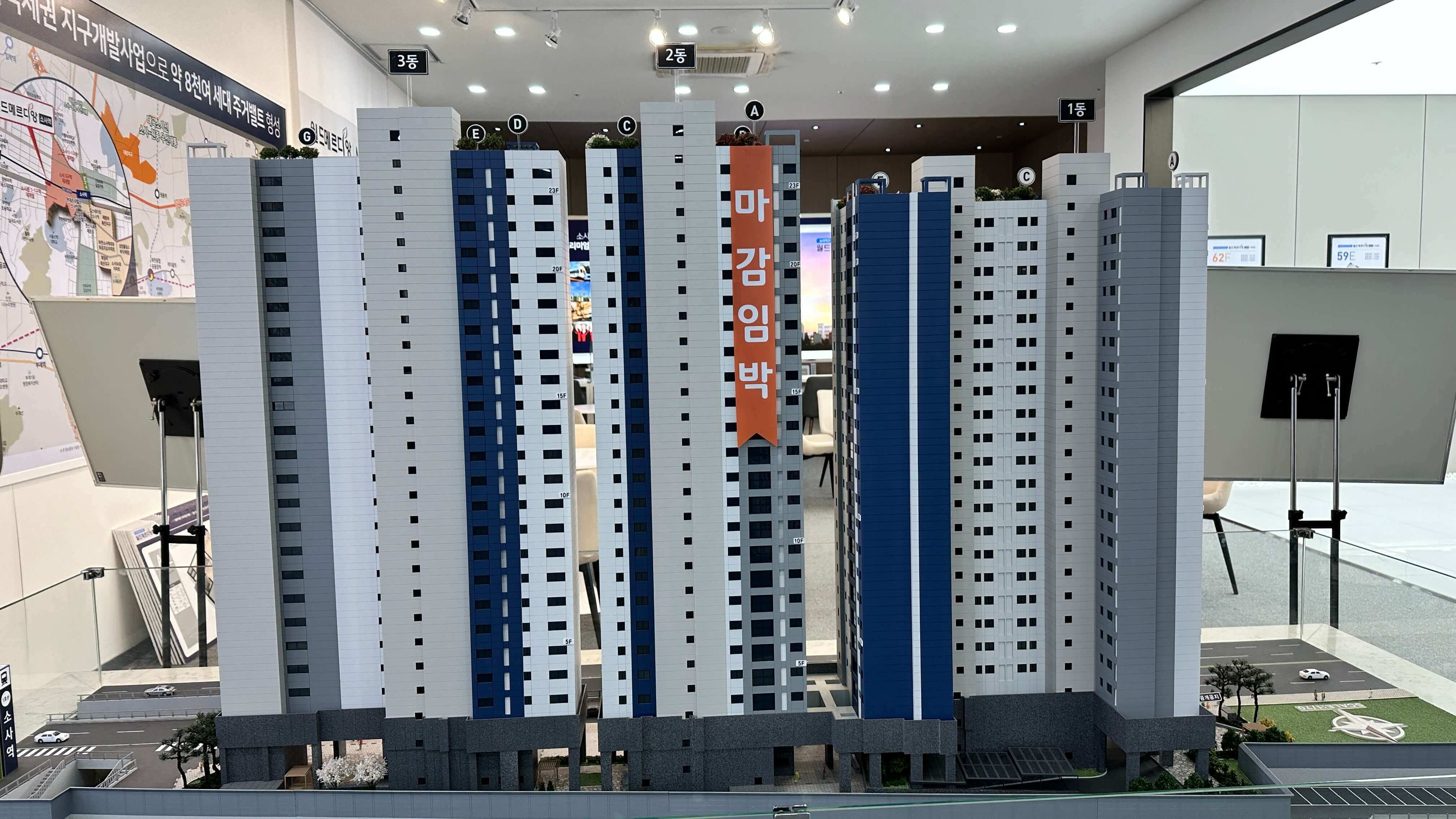 월드메르디앙 소사역 모델하우스