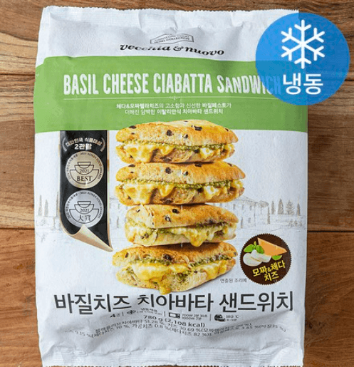 바질치즈 치아바타 샌드위치 (냉동)