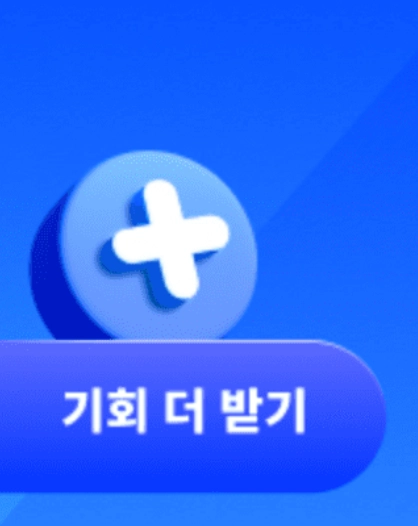 틱톡라이트 10만원 공차기 오류 출금 (+챌린지 친구초대 이벤트)