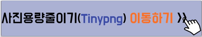 사진-용량-줄이는 방법-안내하는-사진