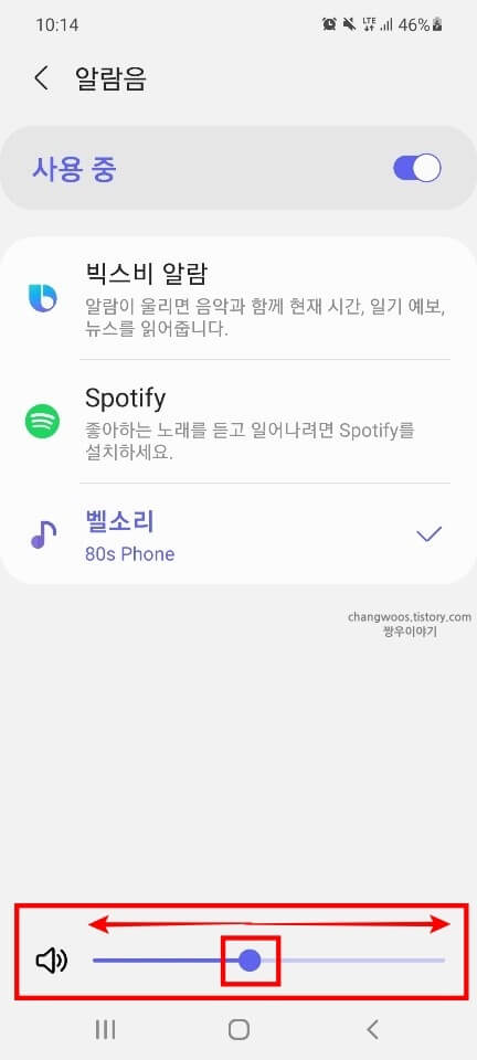 갤럭시-알람-소리-크기-조절-방법