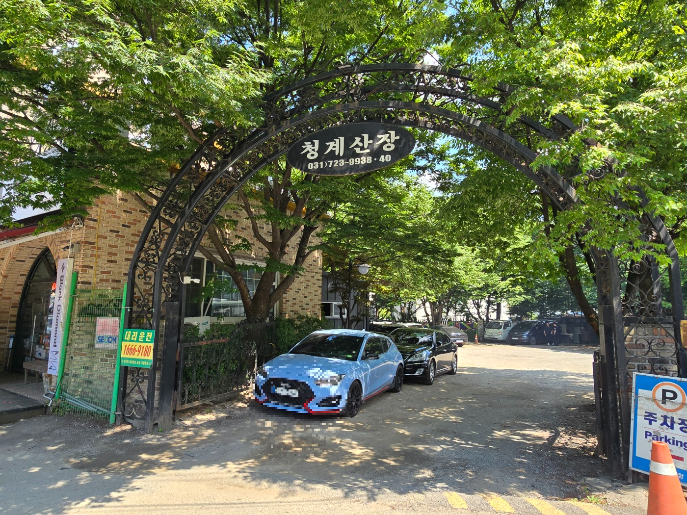 주차장으로 들어가는 길