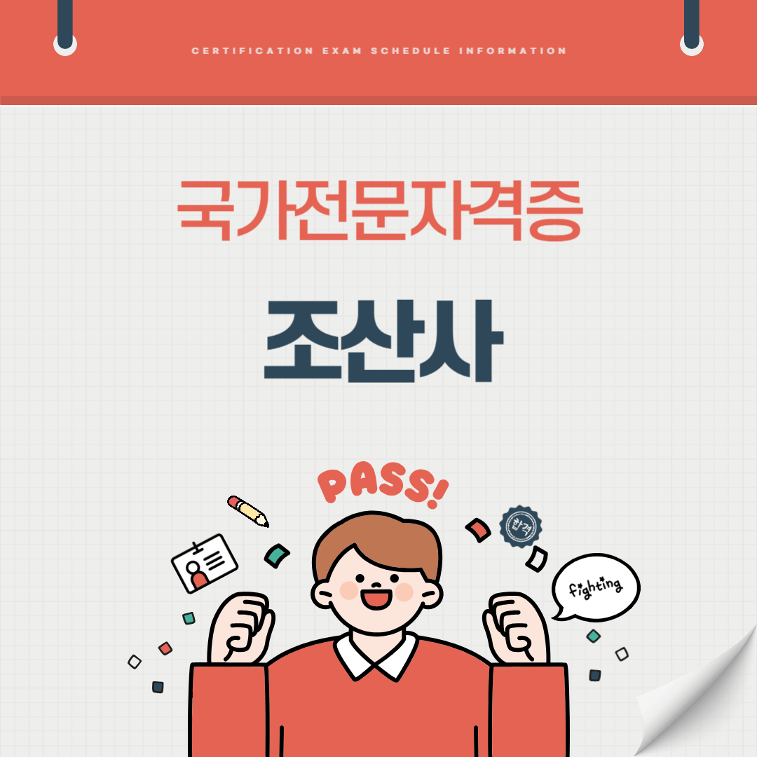 조산사 자격증 시험일정 난이도 준비기간 취업전망 연봉 알아보기