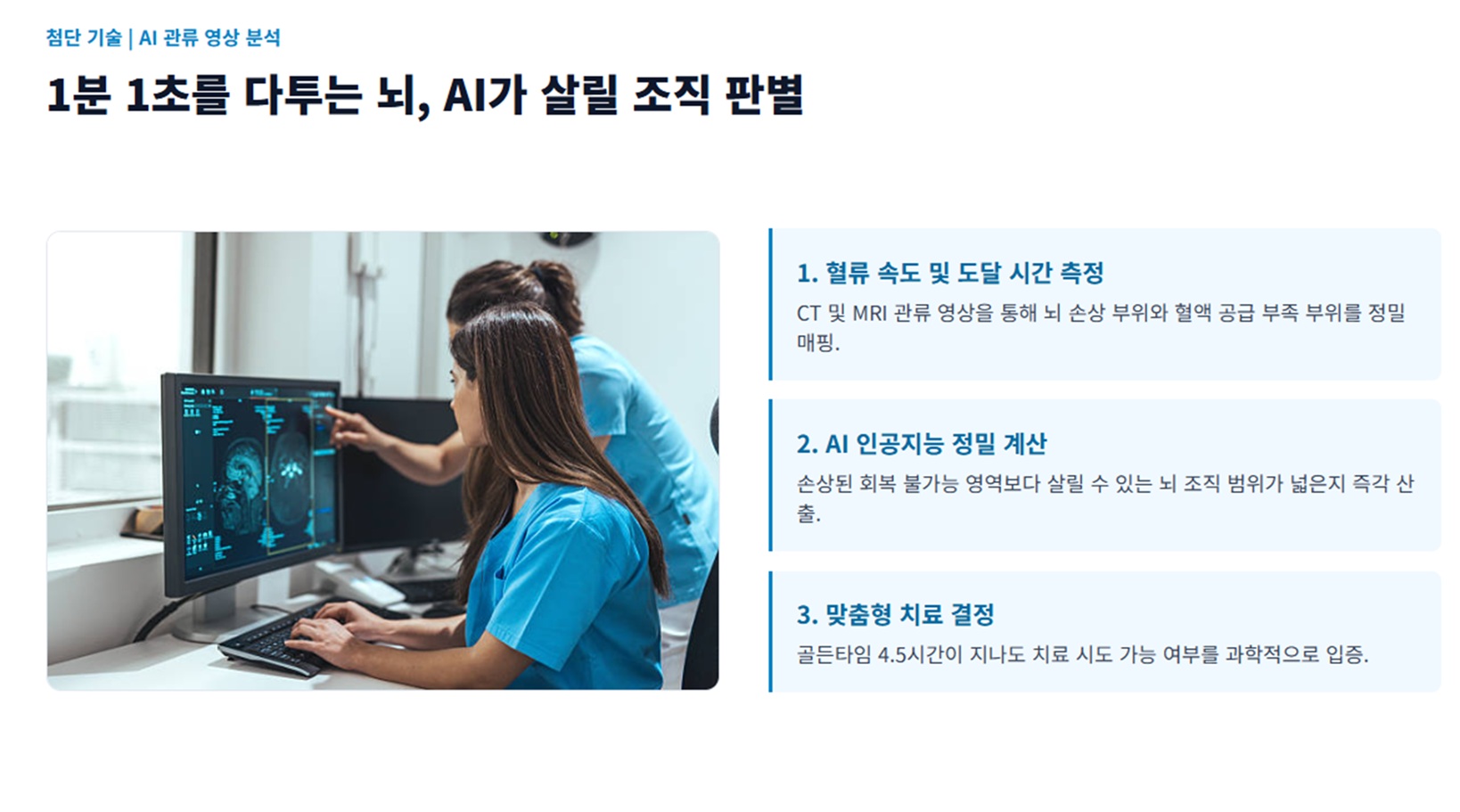 EBS-명의-박익성-교수-