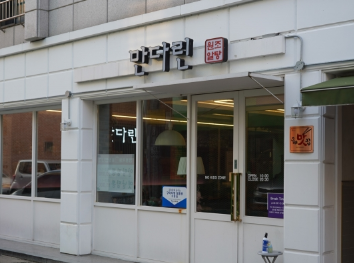 [지역 맛집 리스트] 구미 맛집 현황 알아보기 1탄 - [지역 맛집 리스트] 구미 맛집 현황 알아보기 1탄 - 만다린식당