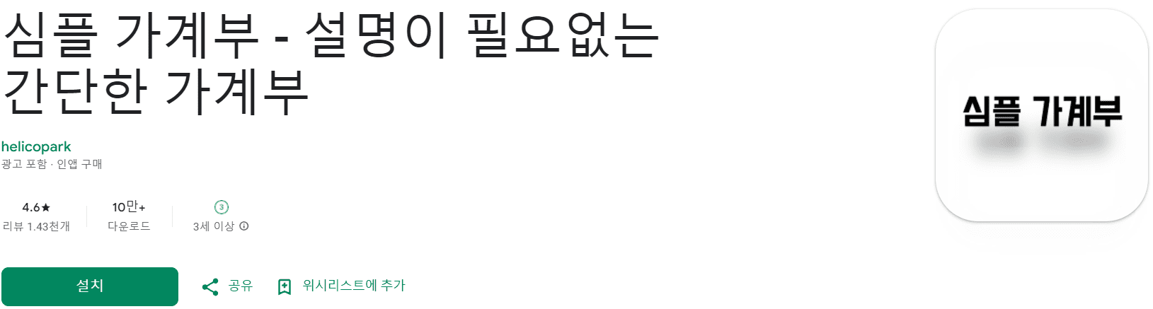가계부 어플 추천 (7).png