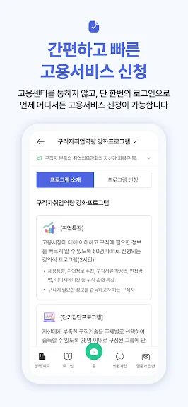취업 이직 정보 어플 구인 구직 앱-39 취업 이직 정보 어플 구인 구직 앱-39