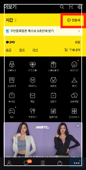 공동인증서 발급 방법