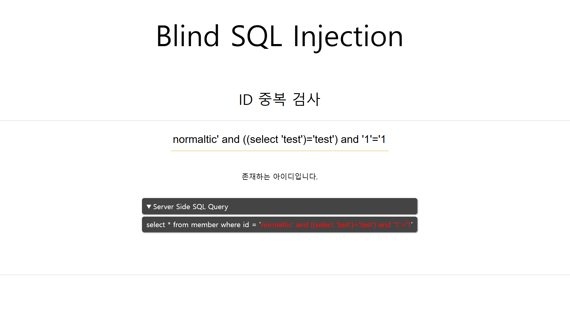 Select 문구 작성 확인
