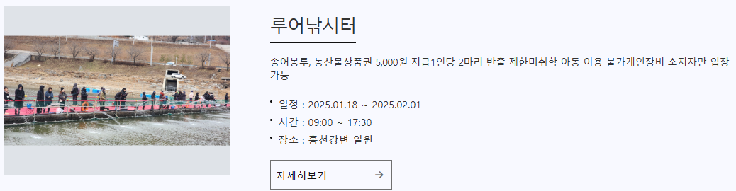 홍천강 꽁꽁축제 기본정보 아이랑 홍천여행