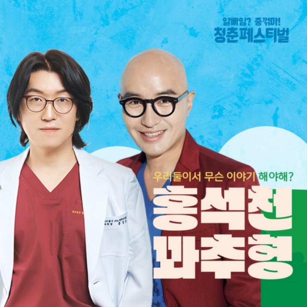 청춘페스티벌 2023