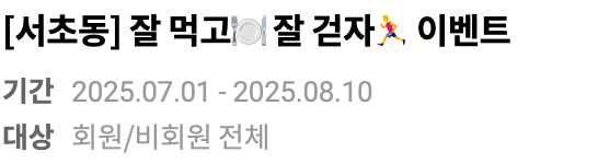 드라마 서초동 등장인물 몇부작 OTT채널 시간