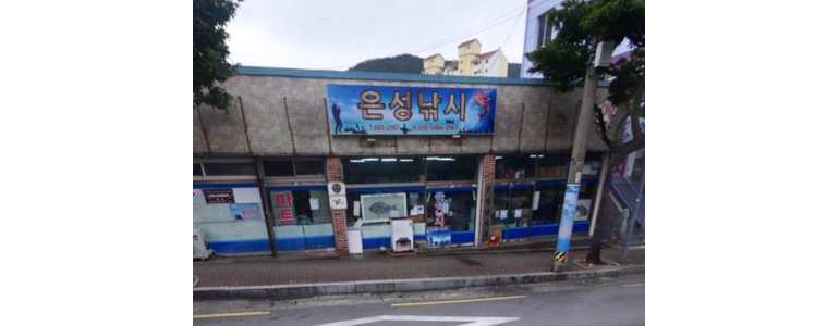 서천군 낚시용품