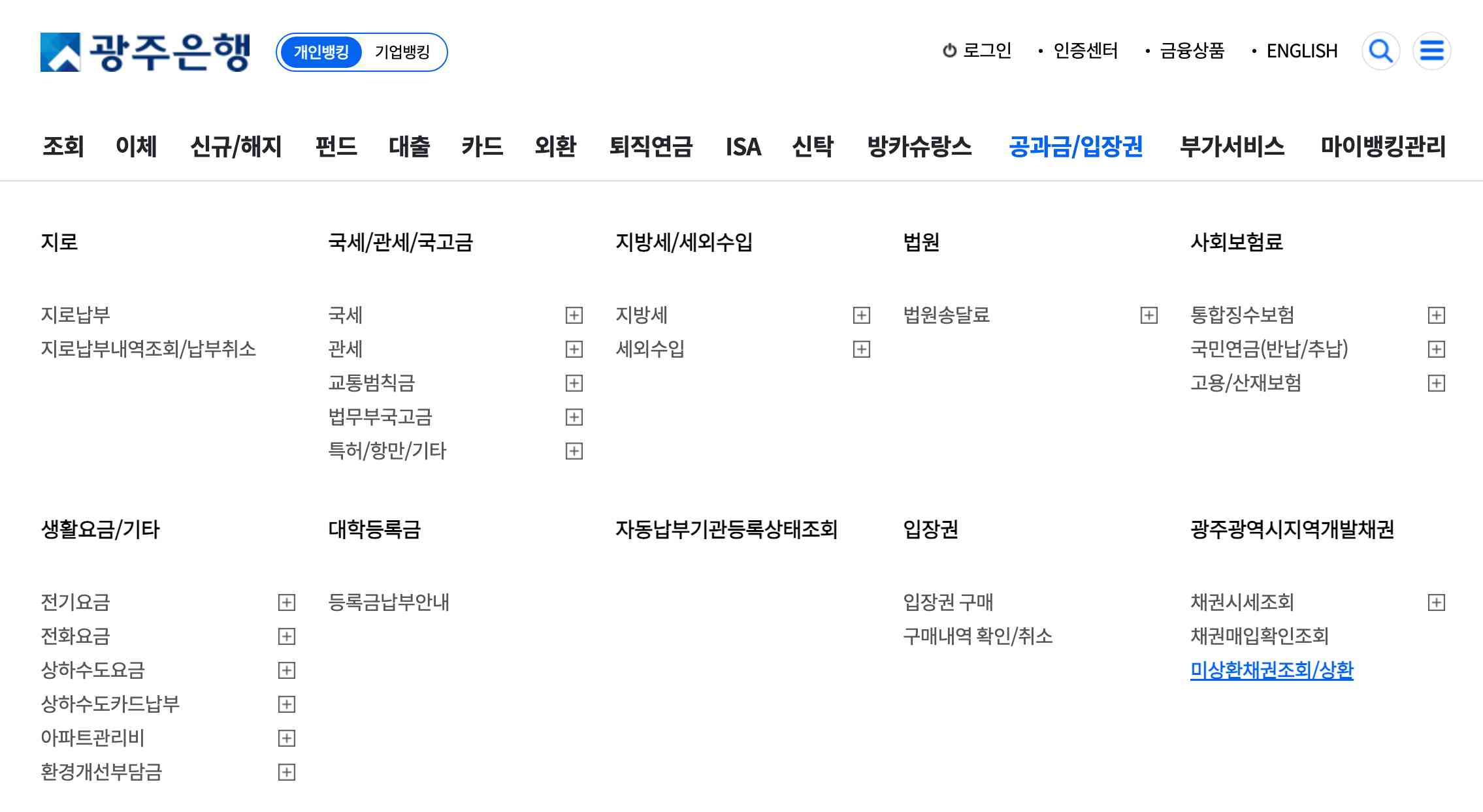 광주은행_신청