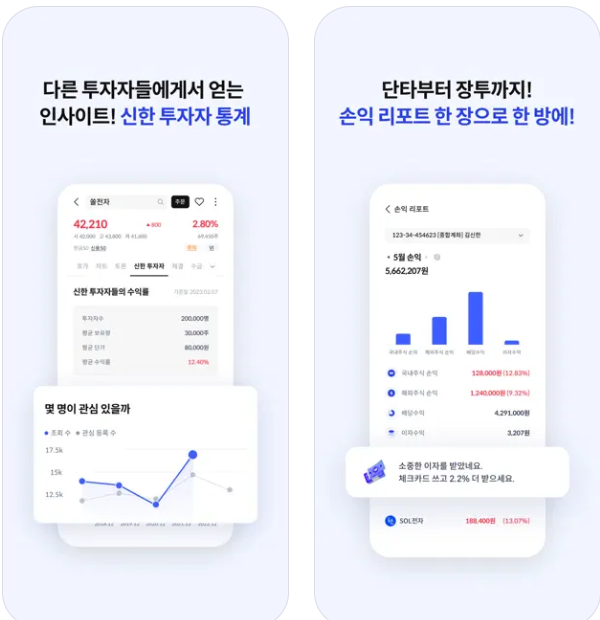 신한투자증권 공모주 청약방법