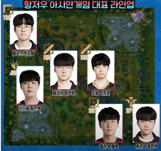 항저우아시안게임대한민국롤4강전