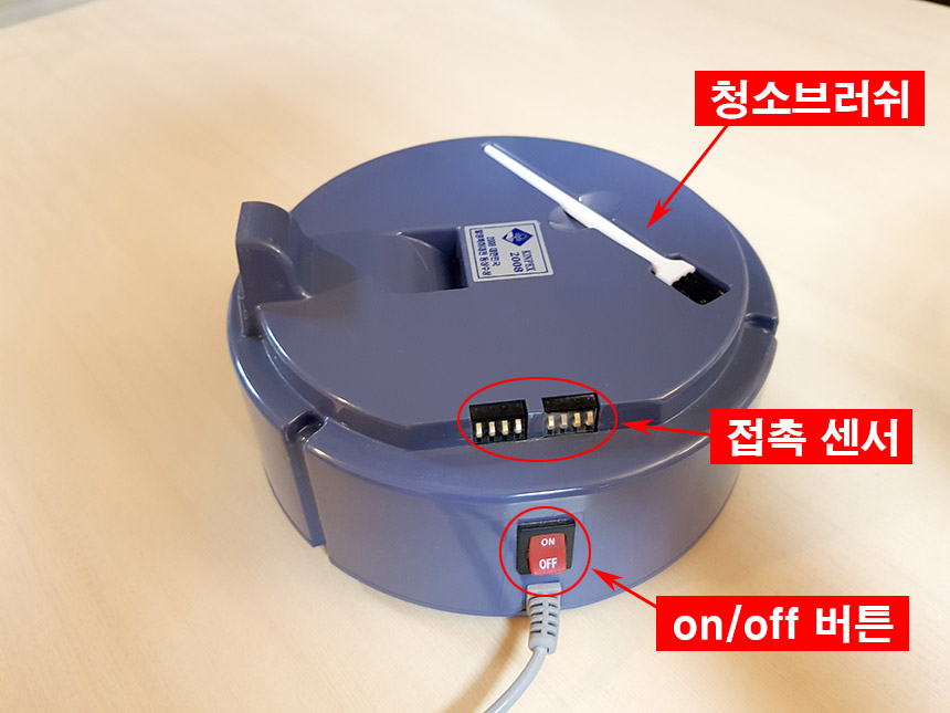 윤남텍 가습기 베이스