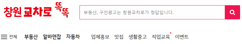 창원교차로
