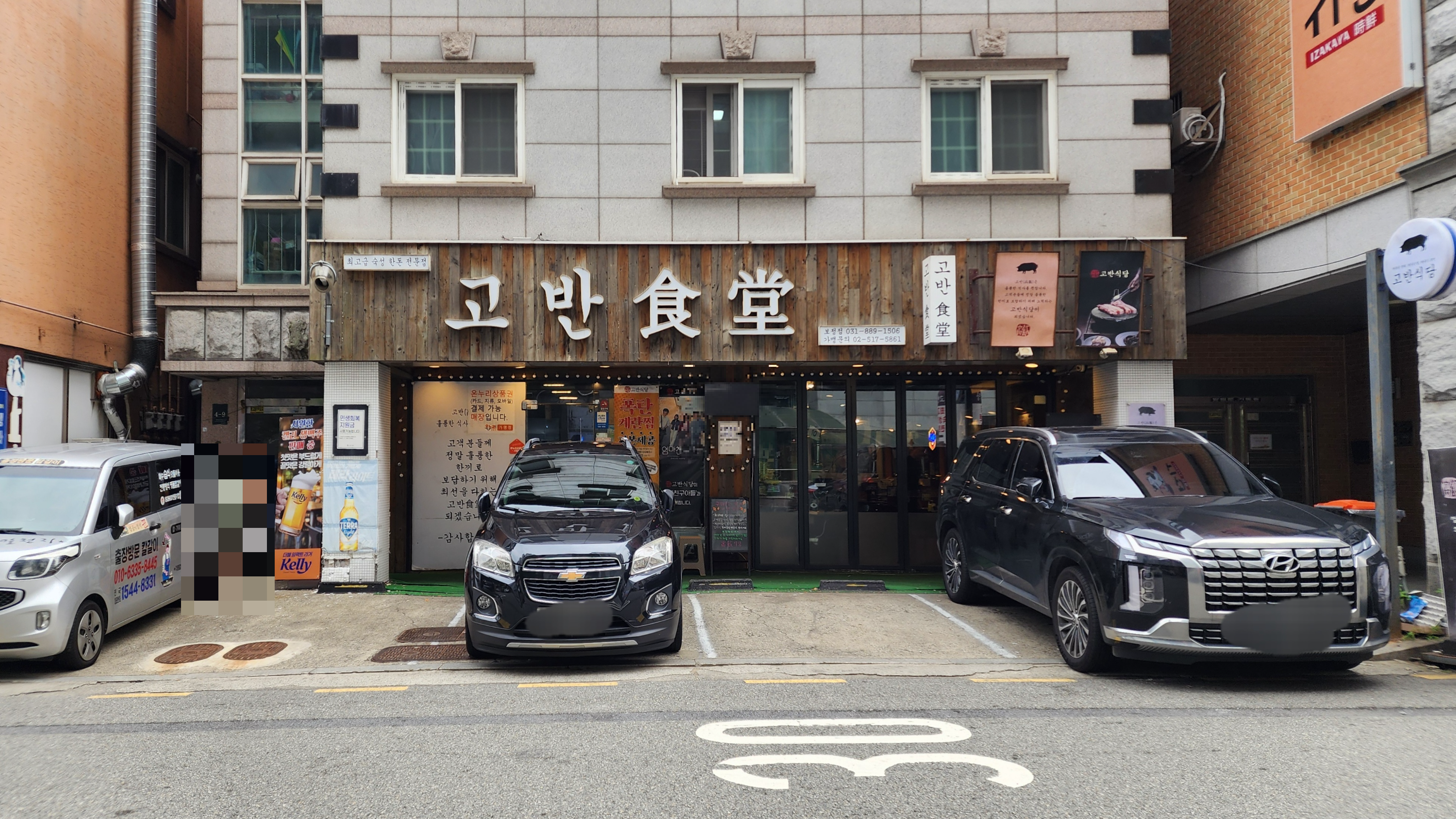 용인 보정동 카페거리 고반식당 후기, 폭탄계란찜과 고반명란밥까지 가족끼리 즐기기 좋은 돼지고기 맛집