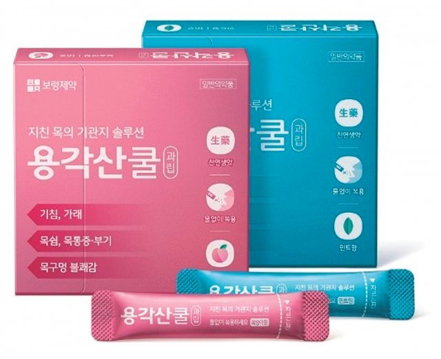 기침 멈추는 법 #4 - 의약품 복용