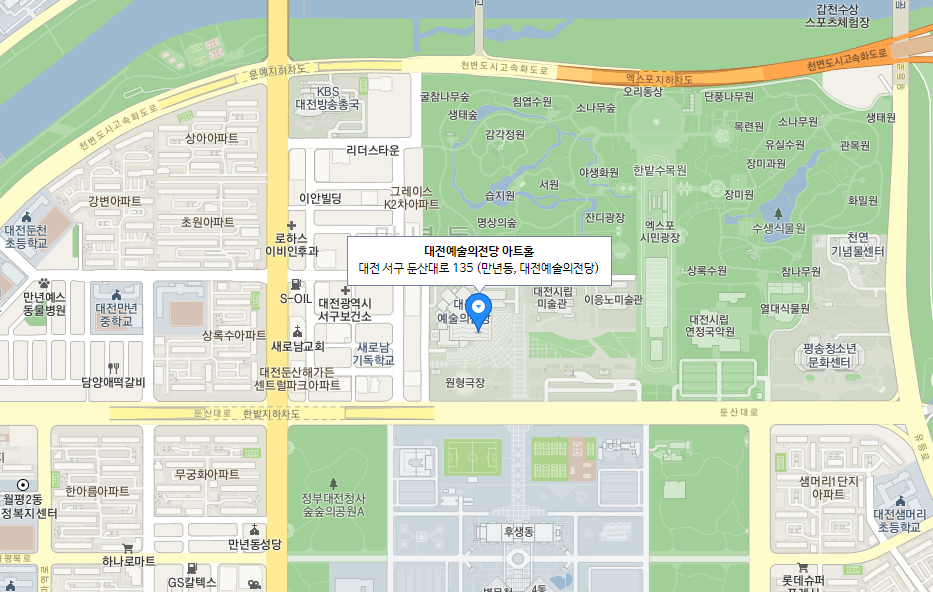 대전예술의전당 아트홀