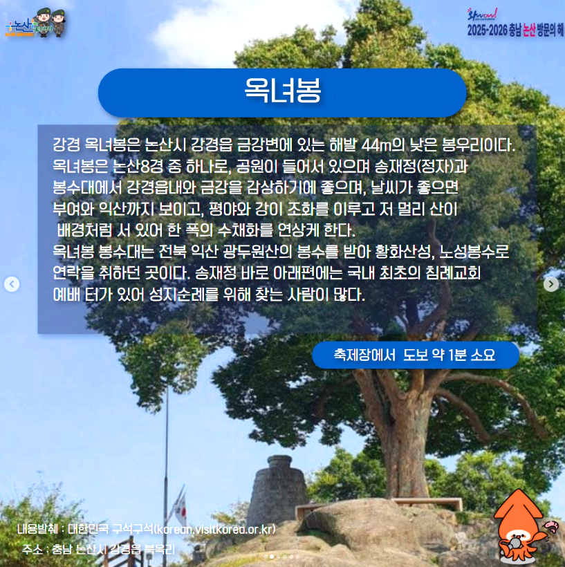 강경젓갈축제