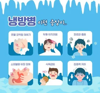 냉방병 예방 실내외 온도차 조절 수면 습관 회복_15