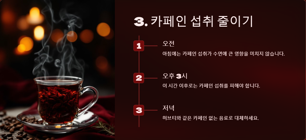 수면 장애 개선하는 법, 잠 잘 오는 습관 만들기