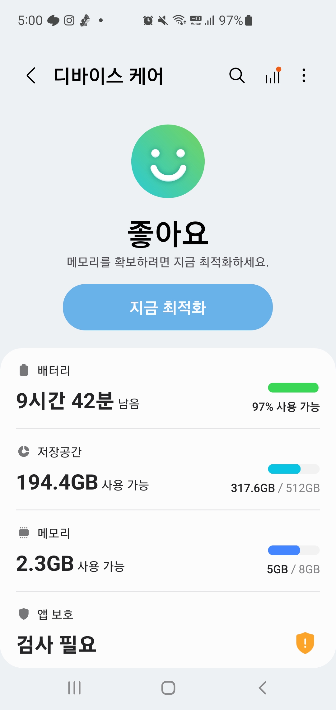 갤럭시 스마트폰 속도 & 배터리 최적화 설정 – 배터리보호기능 설정방법