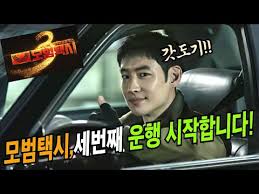 모범택시 시즌3 방영일 라인업 몇부작 총정리