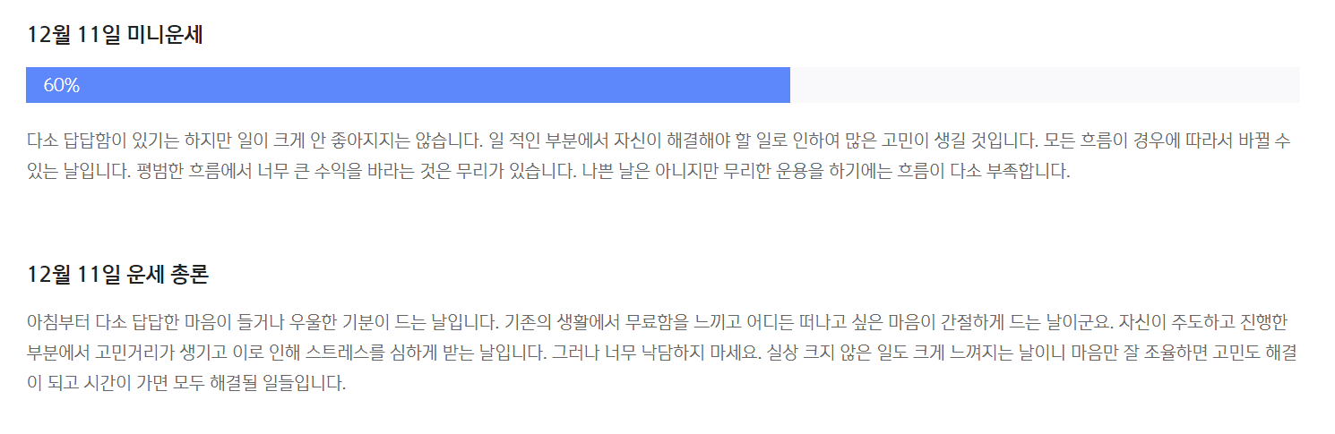 신한은행 신년운세
