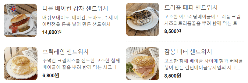 샌드위치메뉴