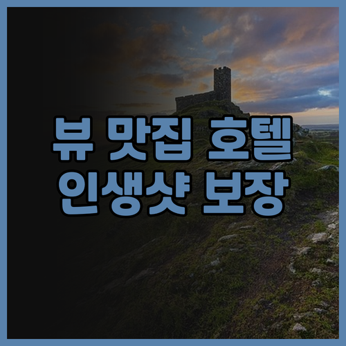 더 그랜드 호텔 타이베이 뷰 맛집! ..