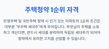 세대분리 하는 방법
