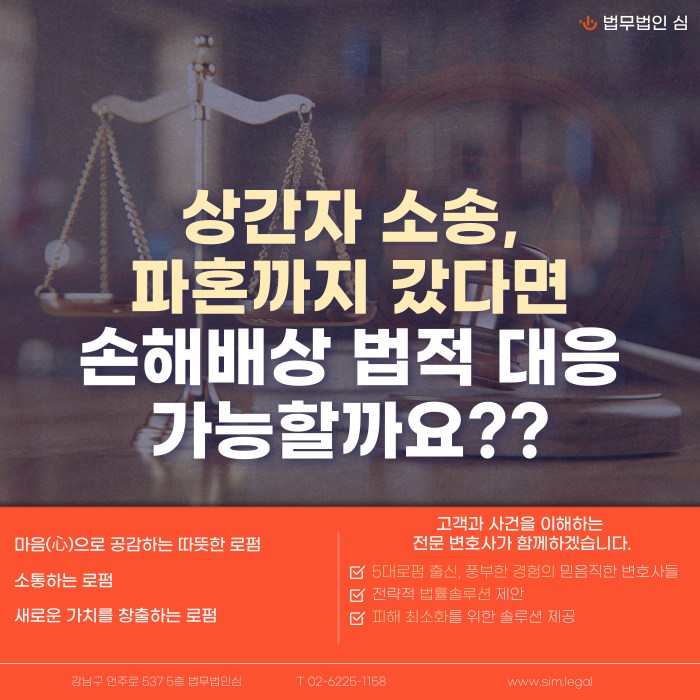 약혼 파기 손해배상과 제3자 책임, 어디까지 인정되는지 정리해드립니다
