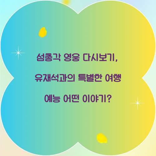 섬총각 영웅 다시보기