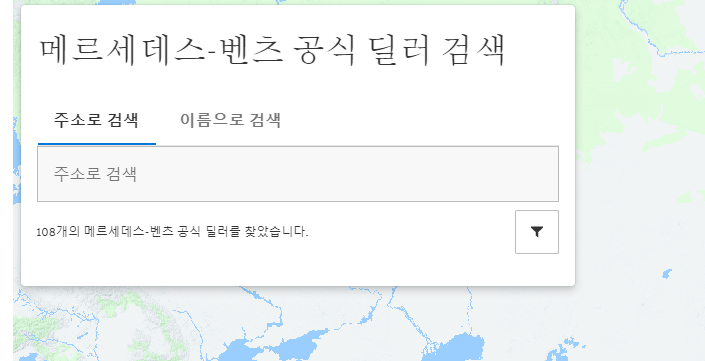 밴츠-서비스센터-검색