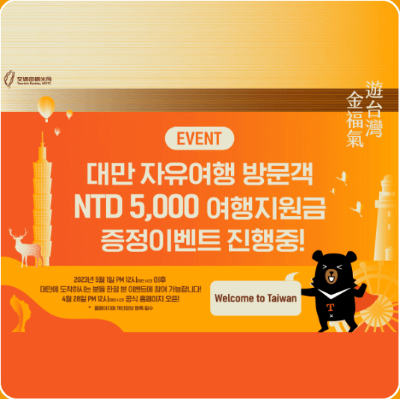 개인투어 여행지원금 이미지1