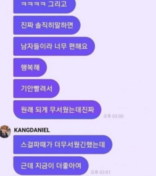 강다니엘