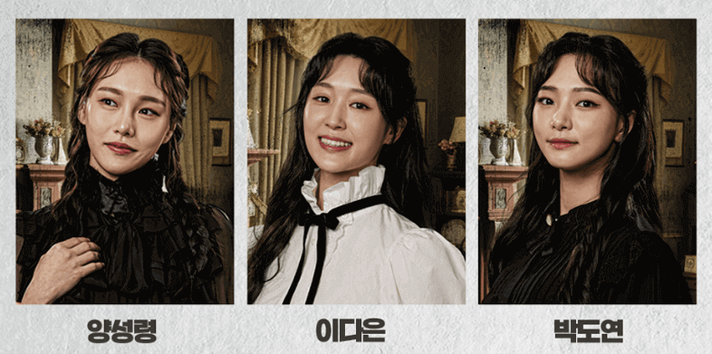 <바스커빌: 셜록 홈즈 미스터리> Chapter2 멀티 3 캐스팅