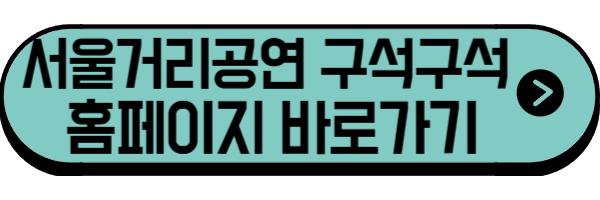 2025년 5월 서울시 축제, 행사(중구)